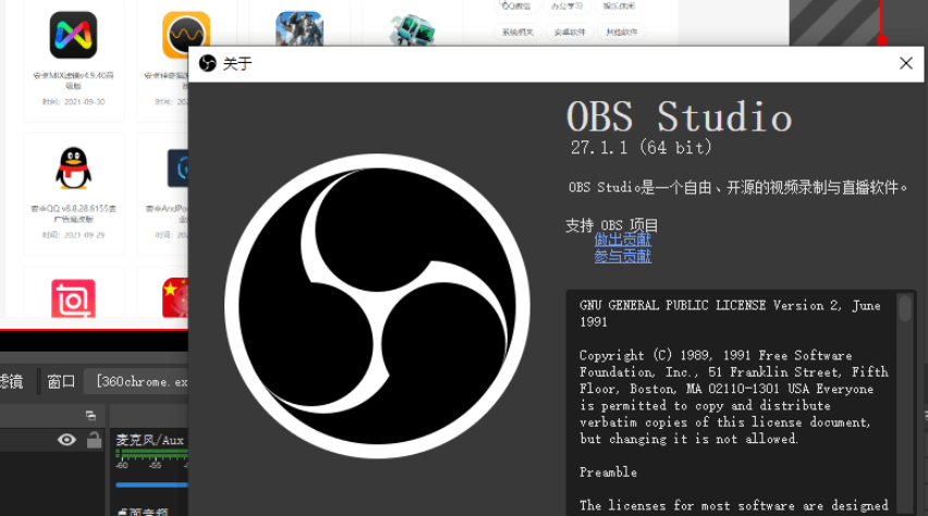 OBS Studio直播工具中文绿化版下载 v27.1.1