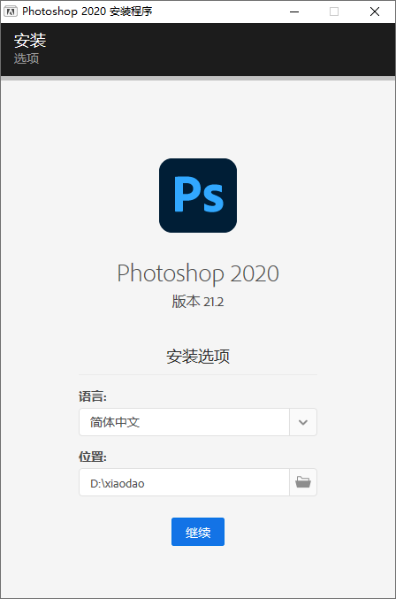 Adobe Photoshop 2020 21.2