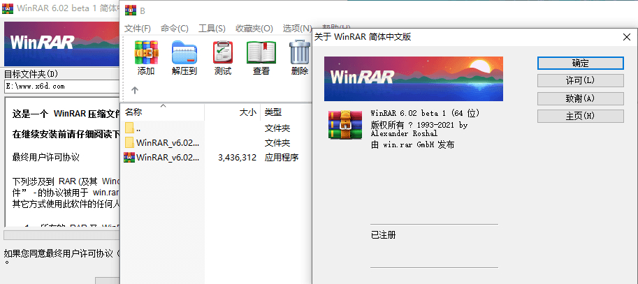 软件推荐[Windows]WinRAR v6.02 正式特别版