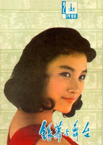 陈冲，一位女电影人的传奇，15张影视杂志封面老照片欣赏