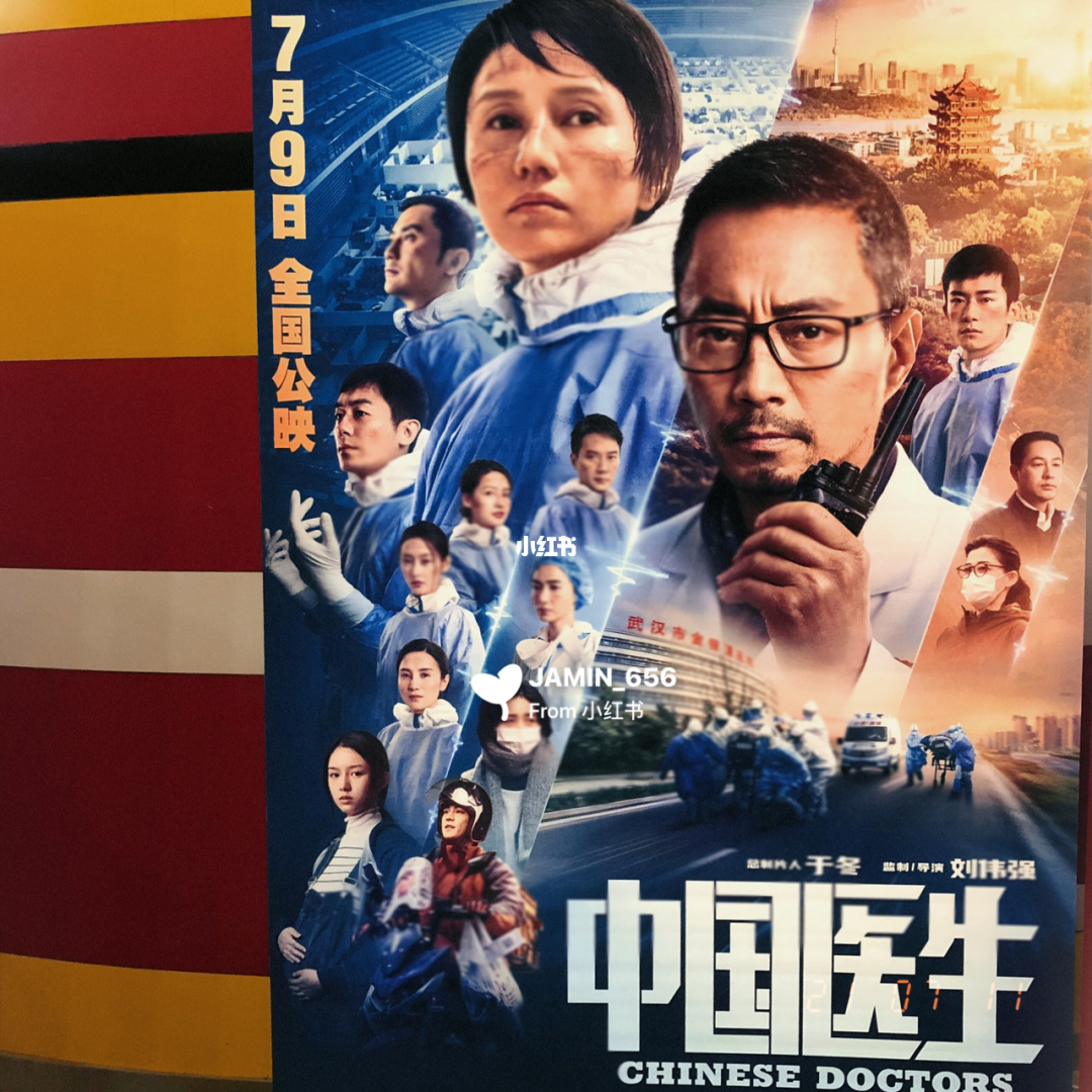 电影解说中国医生是真的吗_中国医生电影_解说s3中国选拔赛决赛女解说是谁?