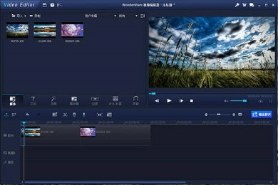 视频剪辑软件哪个好 短视频剪辑自学教程