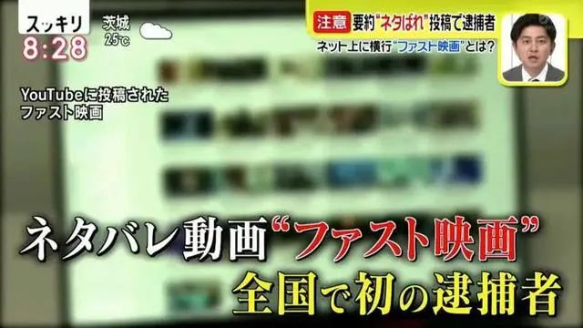 日本首例“电影解说”短视频发布者被捕，又为版权保护敲响了警钟