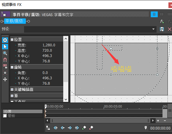VEGAS Pro 17给视频重新配音并去除原字幕教程