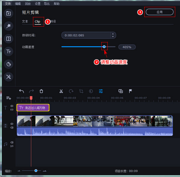 哪些软件可以剪辑视频_什么软件剪辑视频_电影解说怎样剪辑视频软件