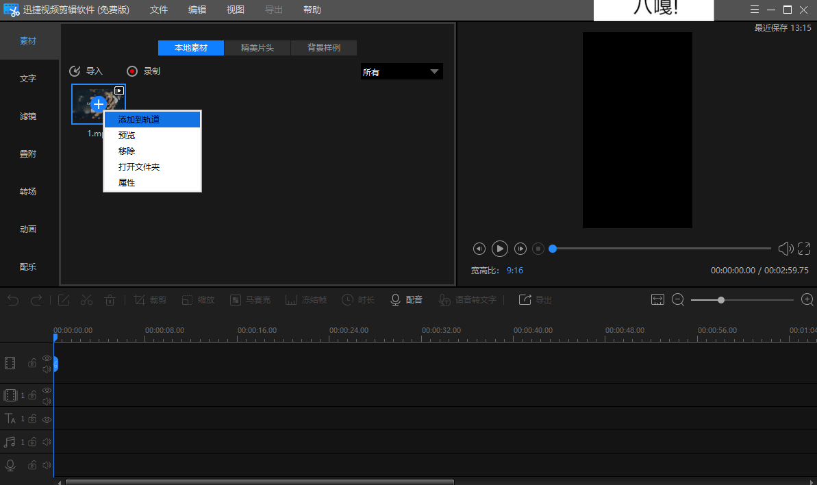 电影解说怎样剪辑视频软件_什么软件剪辑视频_哪些软件可以剪辑视频