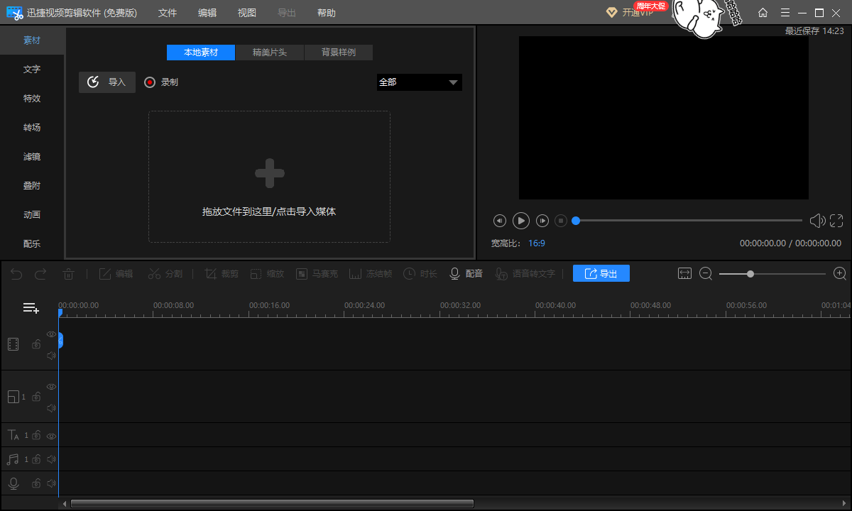 h265视频什么软件剪辑_什么软件剪辑拼接视频_电影解说视频剪辑软件