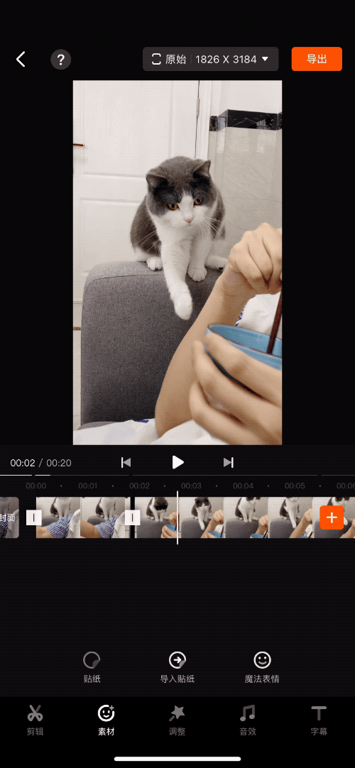 让你的猫开口说话！手机制作短视频，用剪片神器《快影》就够了