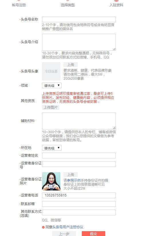 注册自媒体平台怎么介绍自己_搜狐媒体平台注册_企鹅媒体平台注册流程