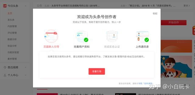 自媒体平台注册怎么填写_搜狐媒体平台注册_腾讯-企鹅媒体平台注册