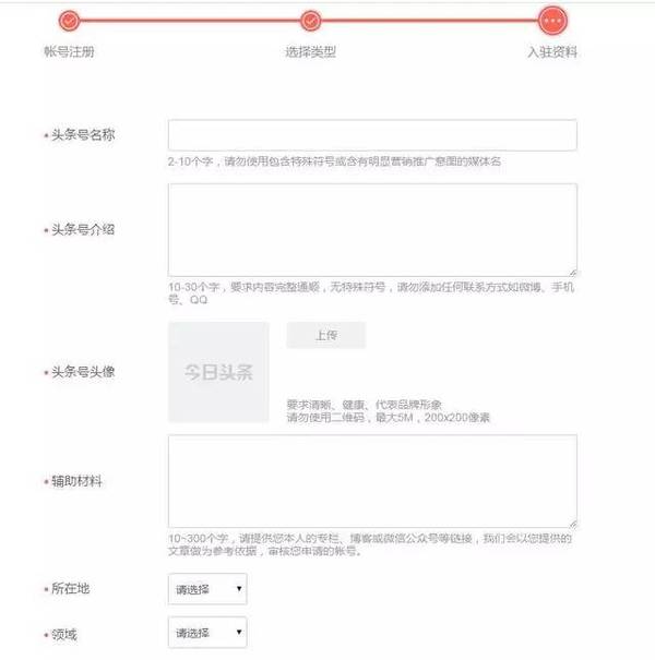 腾讯-企鹅媒体平台注册_搜狐媒体平台注册_自媒体平台注册怎么填写
