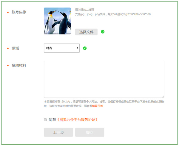 omg231-企鹅媒体平台内容运营_搜狐自媒体平台怎么运营_新媒体运营有哪些平台