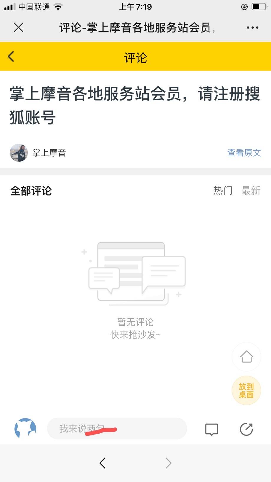 新媒体营销运营平台_搜狐自媒体平台怎么运营_云媒体运营平台客服