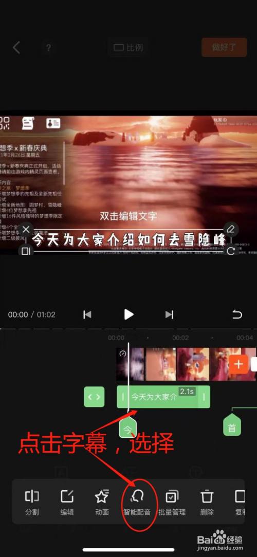 用大算app的是什么软件_新手练习中文配音用哪部电影好_电影解说用软件配音算原创吗