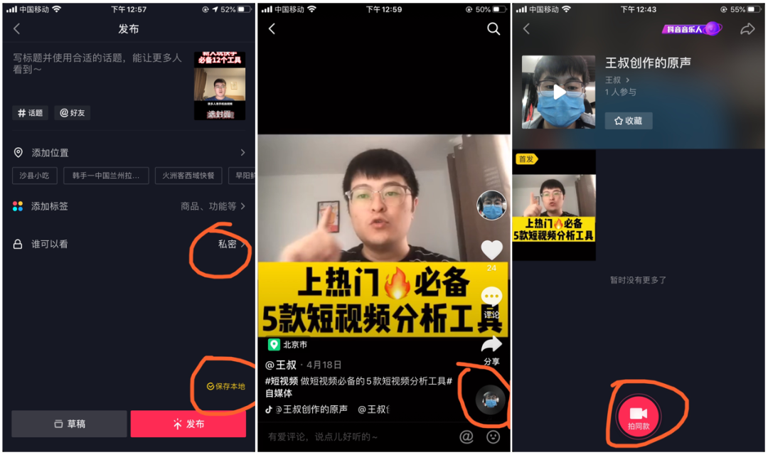 上海抖音短视频制作_抖音短视频抖屏怎么设置_抖音短视频书单视频教程1