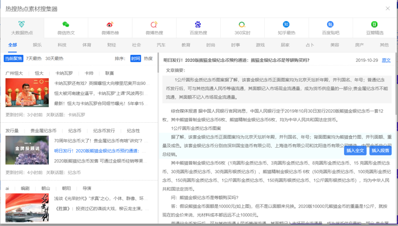 中国优质媒体排行_文章前面写心乐之后面写悄怆幽邃_拍平台自媒体怎么写优质的文章
