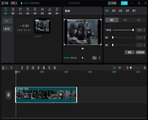 剪辑视频好用的软件_视频剪辑和电影解说哪个好_剪辑视频用哪个软件好