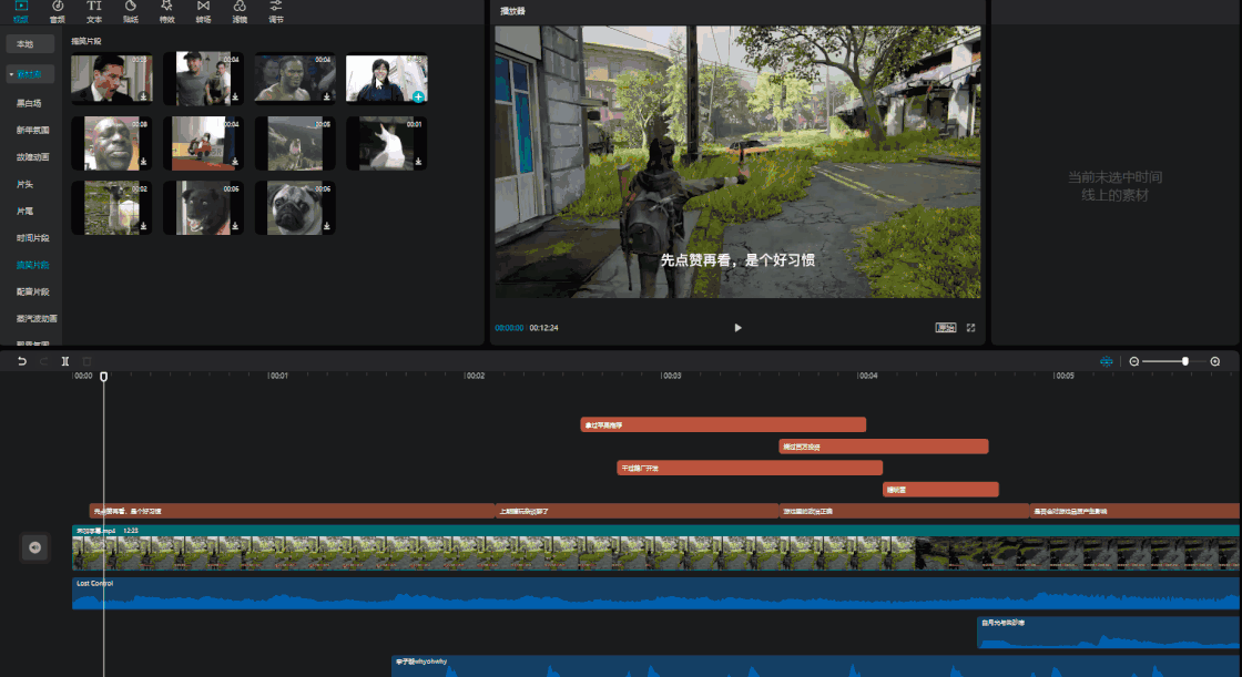 视频剪辑和电影解说哪个好_剪辑视频好用的软件_剪辑视频用哪个软件好