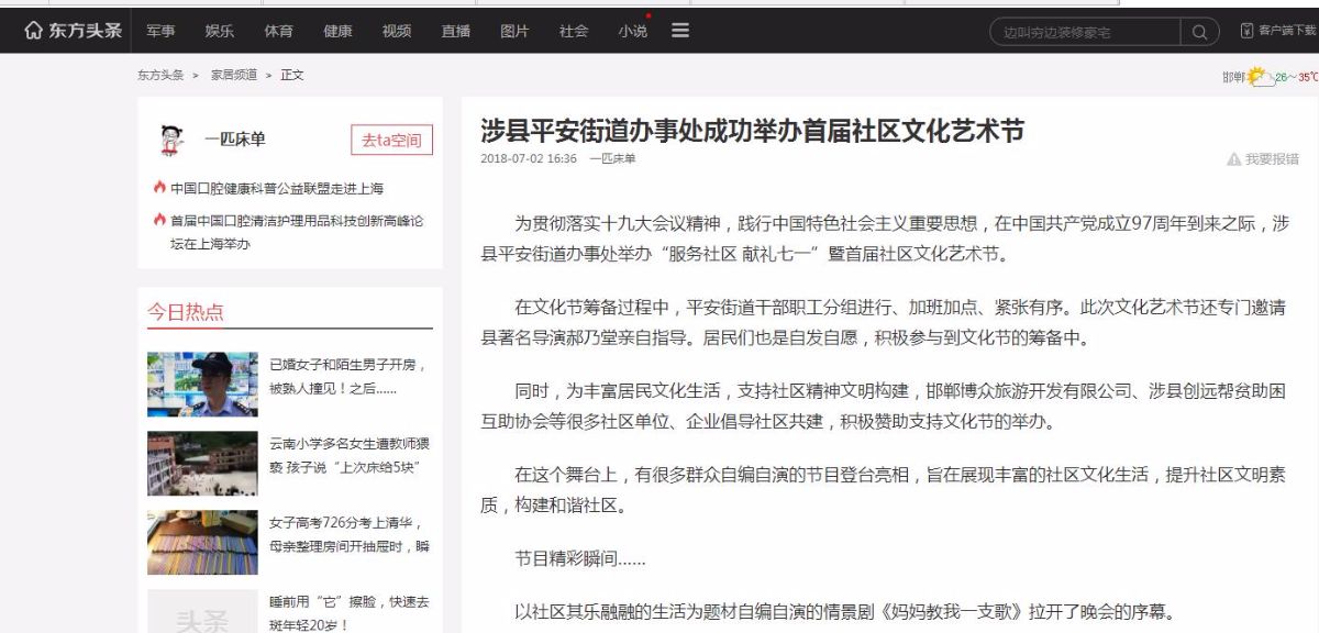 搜狐自媒体账号运营者离职_新媒体运营和新媒体推广_社区运营和新媒体运营