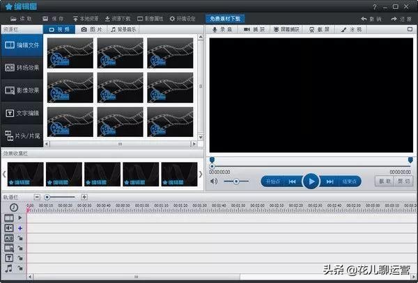抖音视频怎么剪辑，10款免费且好用的视频剪辑软件