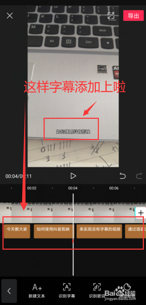抖音短视频制作如何加字幕_画竹子抖音短视频_抖音短视频bgm全收录