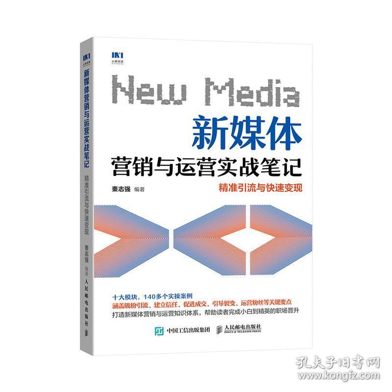 新媒体运营和新媒体推广_社区运营和新媒体运营_自媒体学习运营技巧