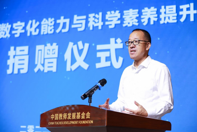 新东方签约中国教师发展基金会 助力教师数字化能力提升