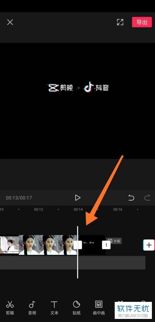 抖音10秒剪辑视频教程_抖音短视频电脑剪辑_抖音电影怎么剪辑视频片段